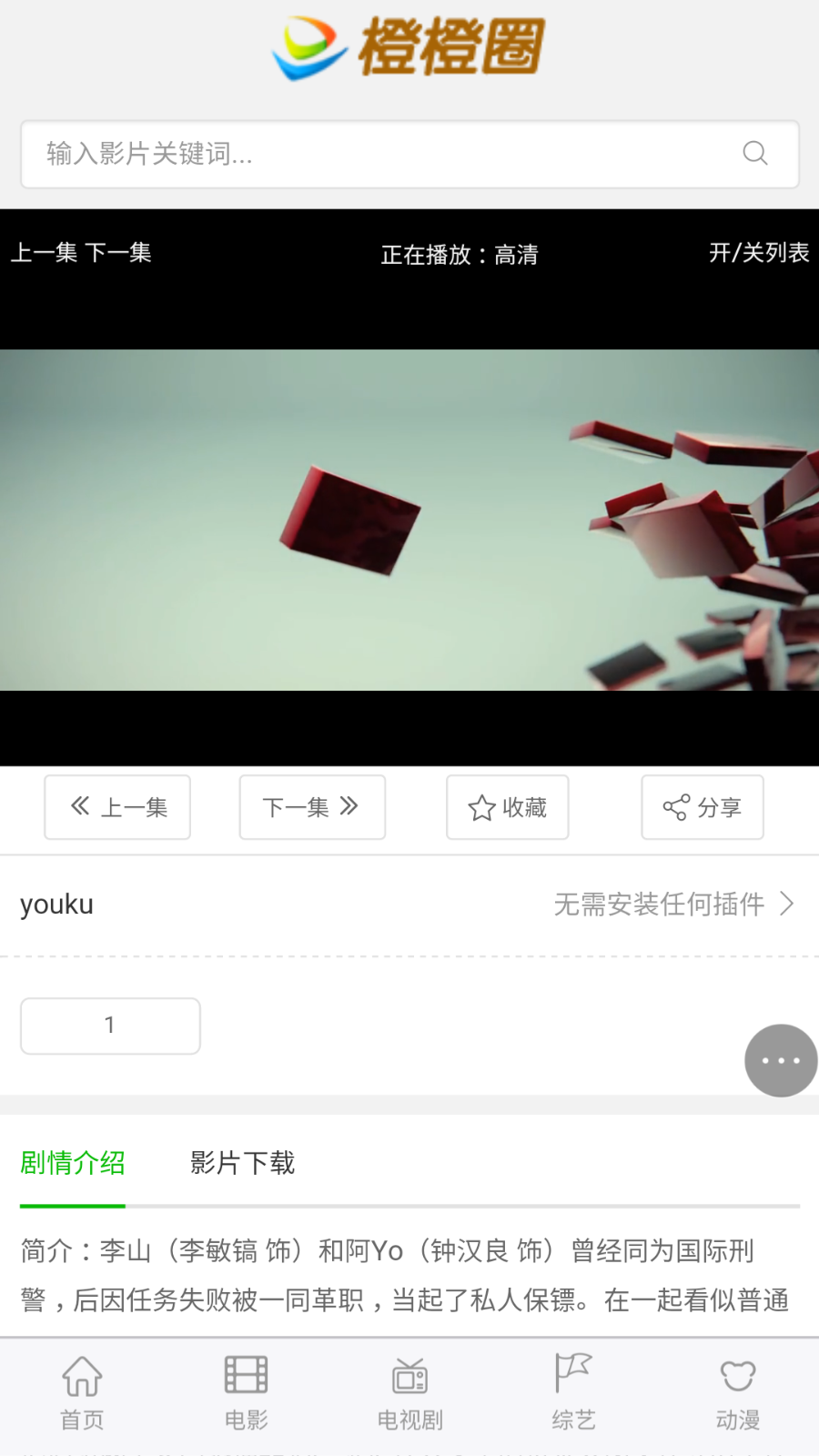 苹果CMSX8电影模板电脑端源码+手机端自适应精品模板带会员功能