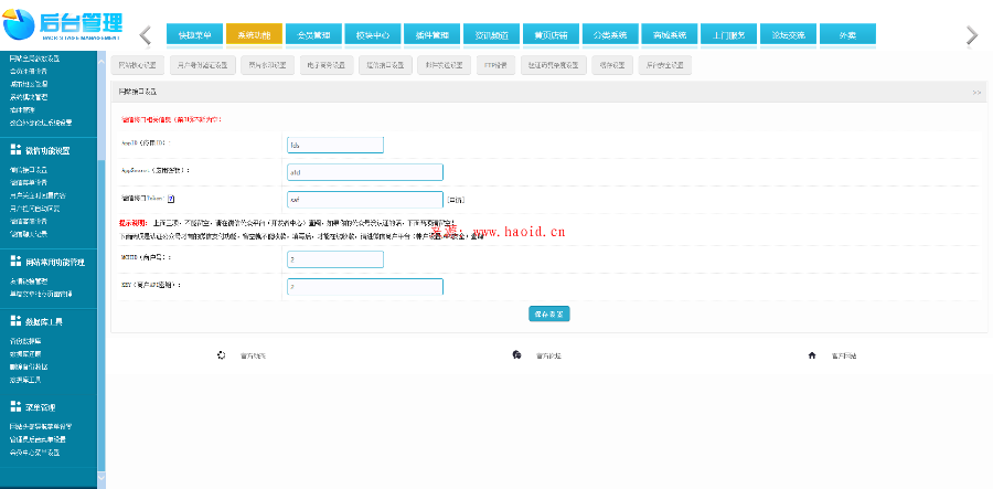 齐博地方门户V7.0系统多城市商业坡解安装版 无任何限制 Qibosoft7.0下载