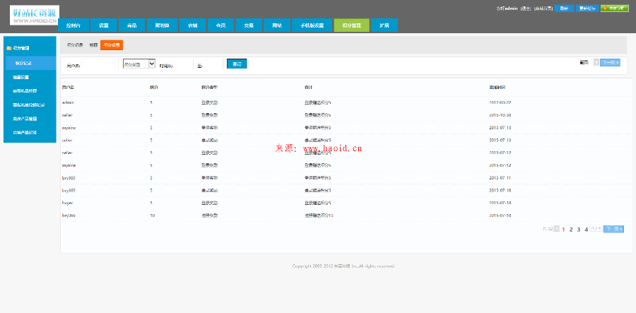 Ecmall内核仿小京东B2B2C多用户商城系统整站源码