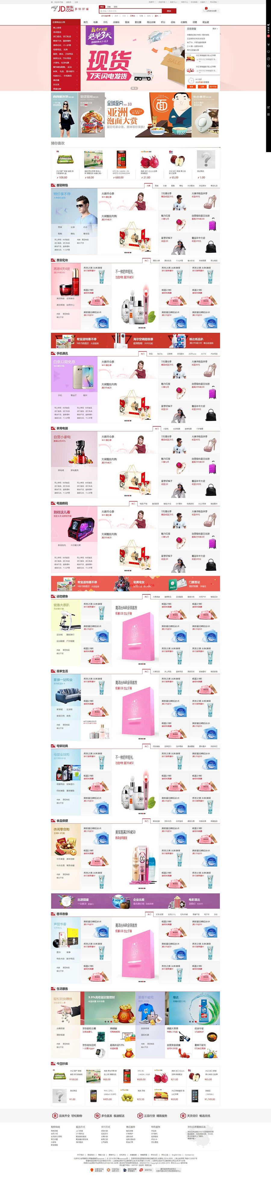 Ecmall内核仿小京东B2B2C多用户商城系统整站源码