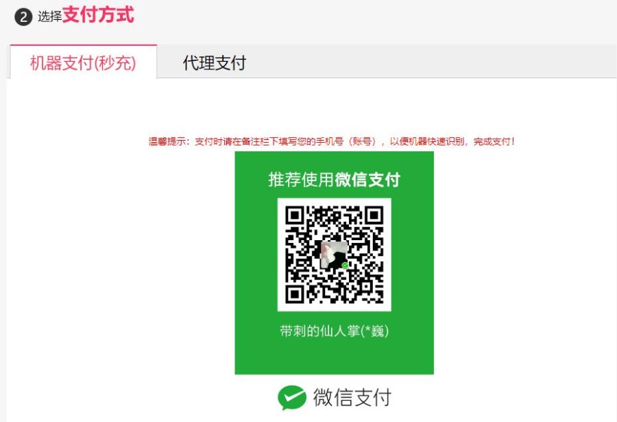 微信群网站系统帝国cms公众号导航微信二维码网站源码带个人微信支付及时到帐