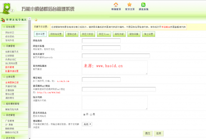 vivi小 偷站群版2.4程序源码坡解版蜘蛛池 几百个网站站群一分钟完成 自动采集 