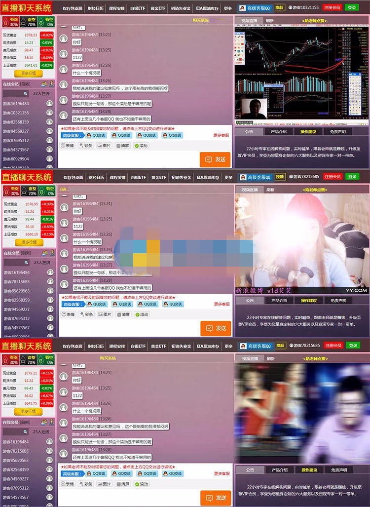 【8套】2017手机视频直播APP模板 在线直播秀吧互动聊天室源码