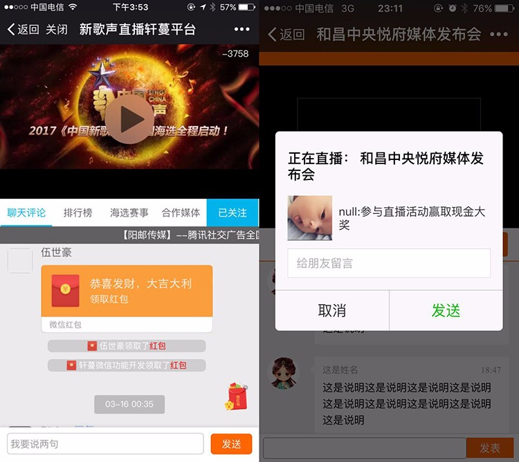 【8套】2017手机视频直播APP模板 在线直播秀吧互动聊天室源码