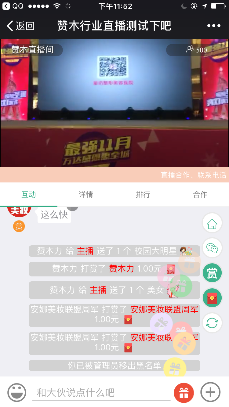 【8套】2017手机视频直播APP模板 在线直播秀吧互动聊天室源码