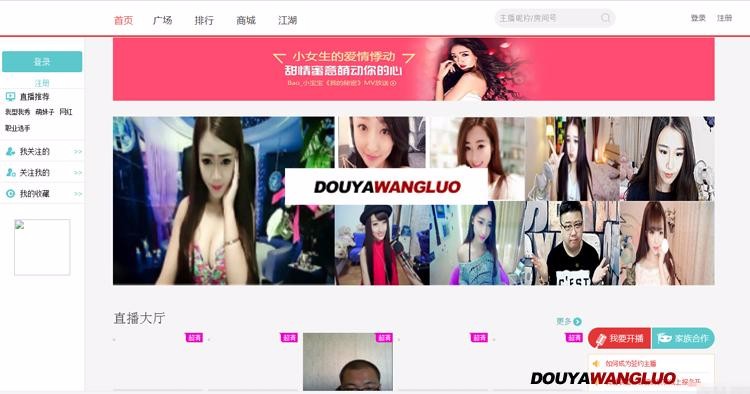 【8套】2017手机视频直播APP模板 在线直播秀吧互动聊天室源码