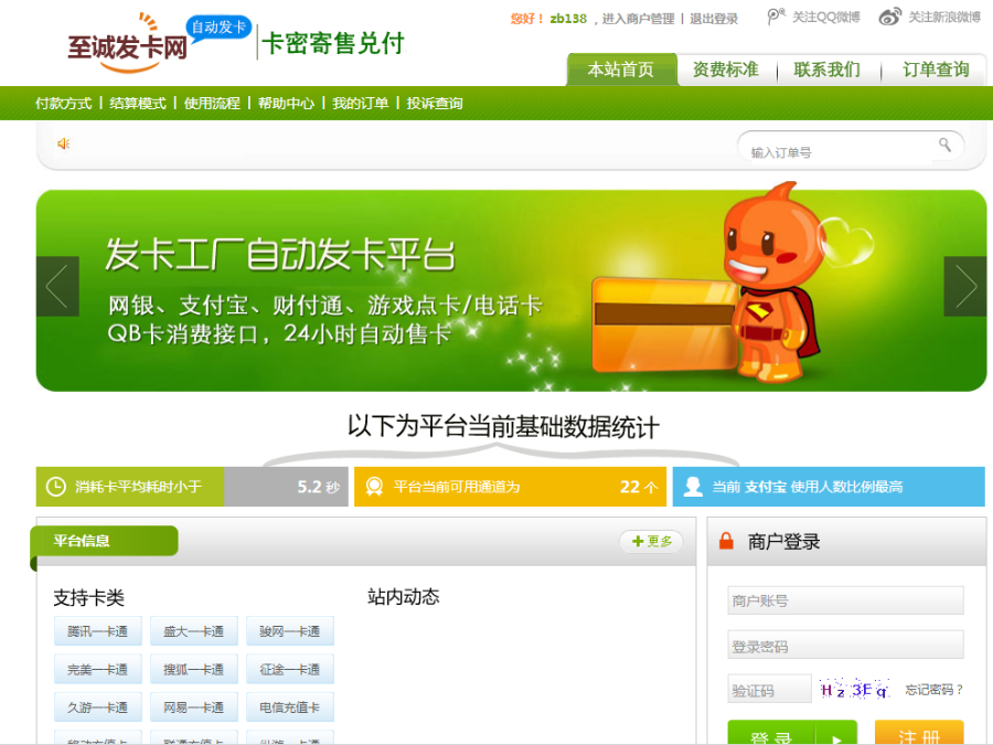 php自动发卡平台源码自动发卡平台搭建