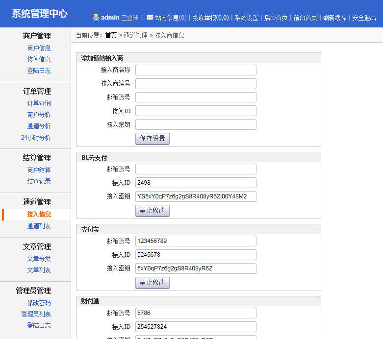 php自动发卡平台源码自动发卡平台搭建