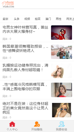微赚联盟源码 微赚源码 转发赚钱系统 拥有任务系统
