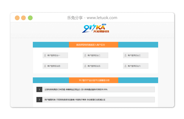 917自 动 发 卡平台源码 支持手机版