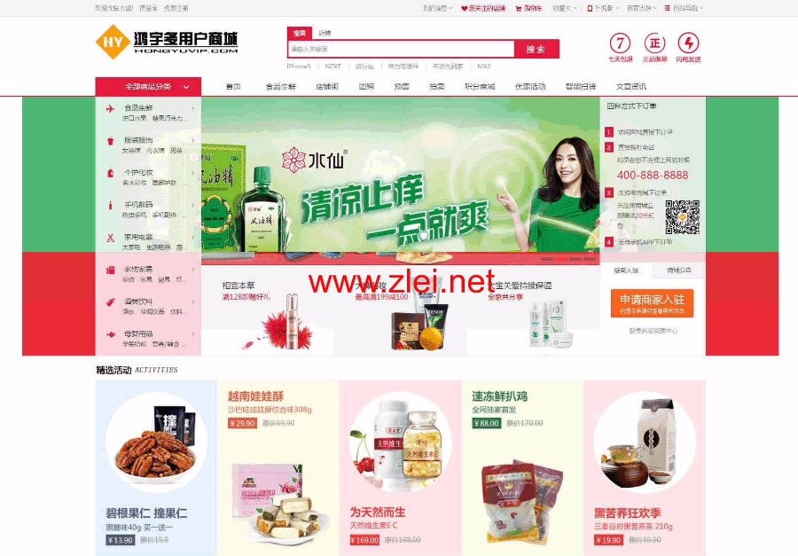 鸿宇小京东7.9(PC+WAP+微信+分销系统):集成新版短信+批发+预售+储值卡+虚拟