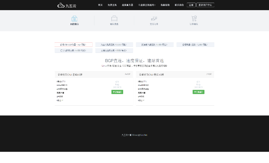 swapidc深色响应式模板 wap响应式 资源下载 推广分成 swapidc模板 