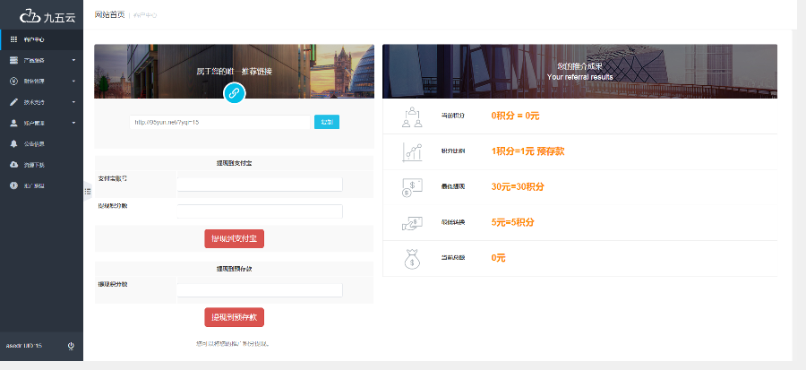 swapidc深色响应式模板 wap响应式 资源下载 推广分成 swapidc模板 
