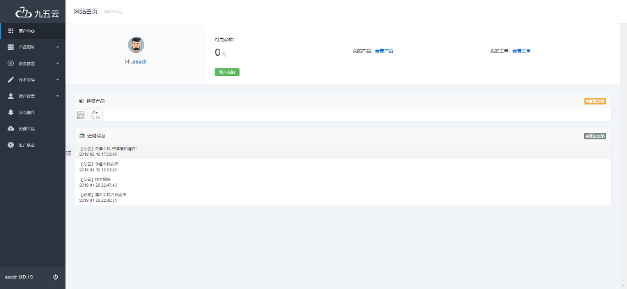 swapidc深色响应式模板 wap响应式 资源下载 推广分成 swapidc模板 