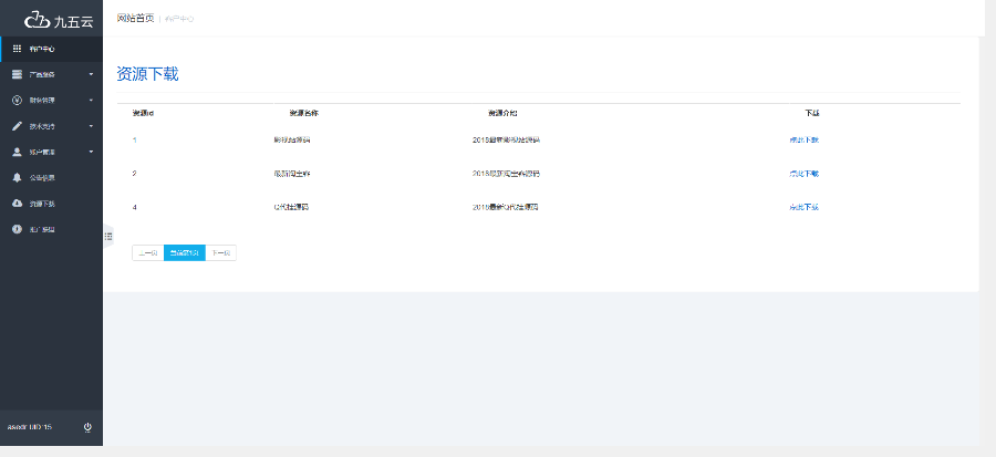 swapidc深色响应式模板 wap响应式 资源下载 推广分成 swapidc模板 