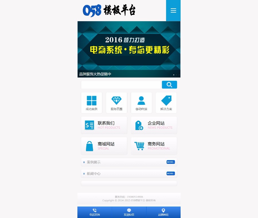 织梦网络公司网站源码 带手机版 网络公司网站模板+wap手机 