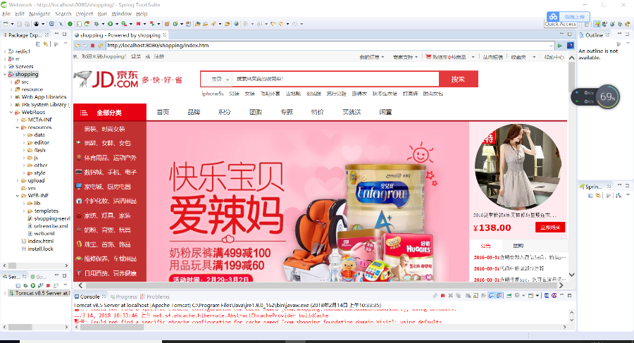 java多用户B2B2C商城源码带WAP手机端源码