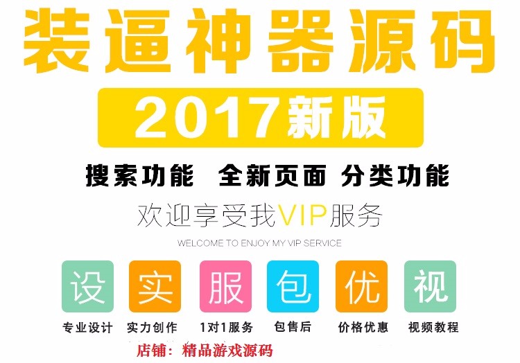 2018年新版php源码装 逼B手册助手吸 粉 神 器朋友圈装 逼图片生成器