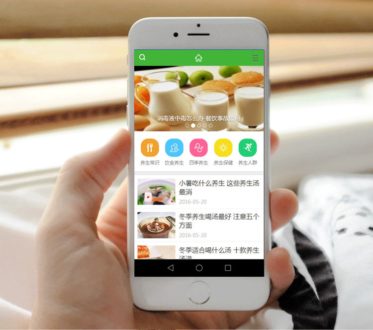 养生文章资讯类网站模版织梦php网站源码模版带手机版本带后台