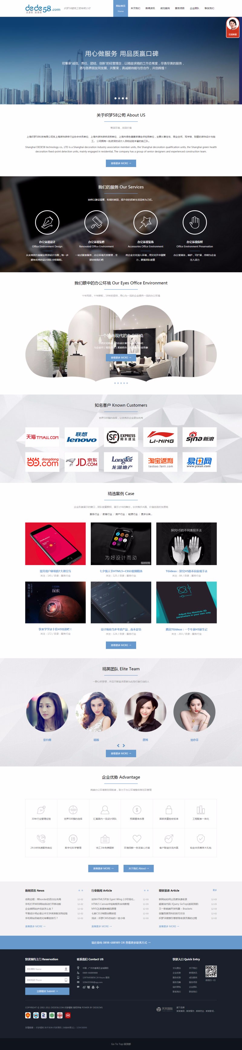 高端大气html5响应式公司官网企业网站建设源码php模板自适应手机