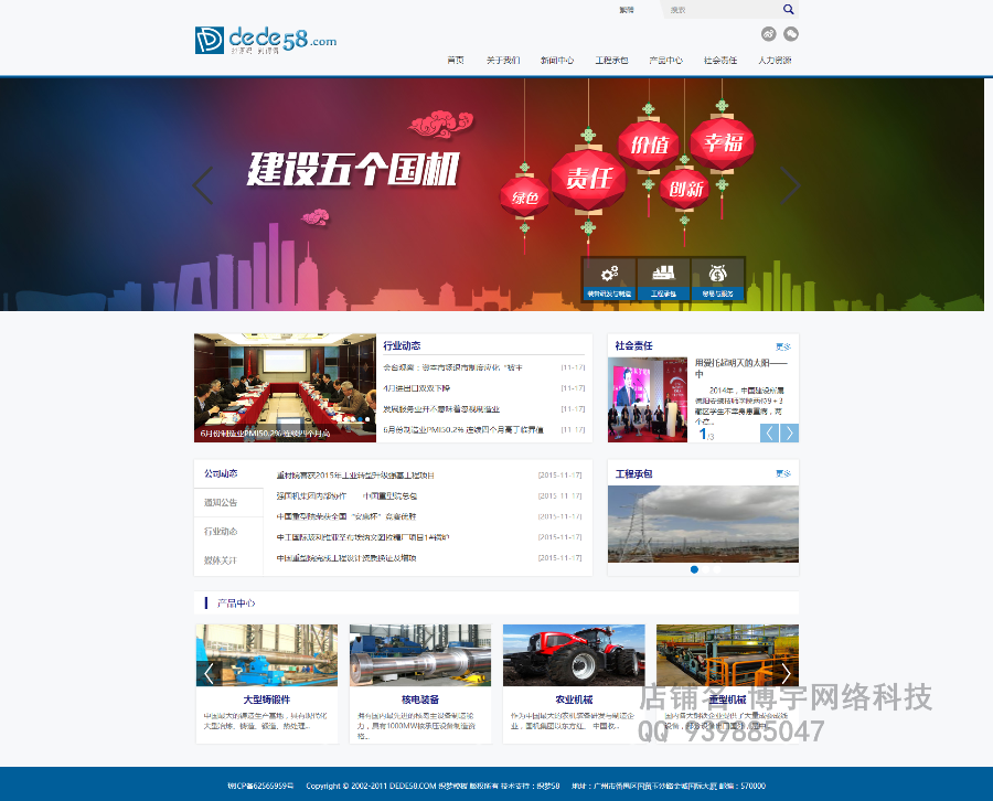 dede织梦模板大气宽屏机械工业机电产品类网站源码 自适应带后台