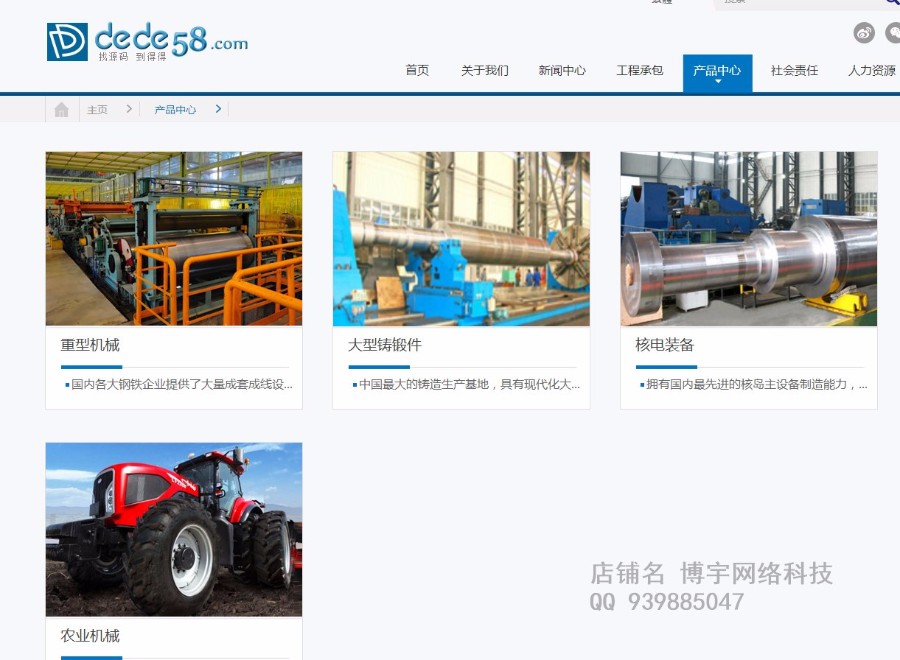 dede织梦模板大气宽屏机械工业机电产品类网站源码 自适应带后台