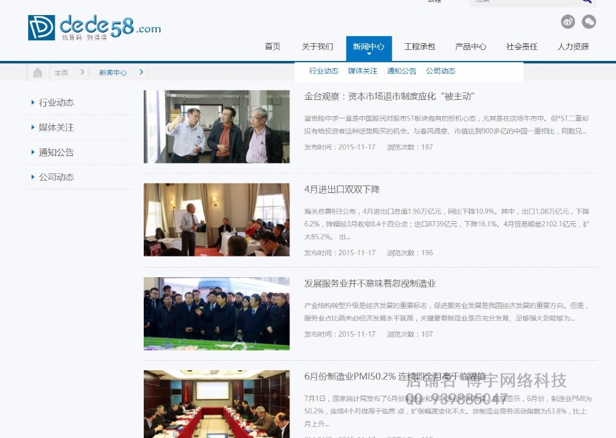 dede织梦模板大气宽屏机械工业机电产品类网站源码 自适应带后台