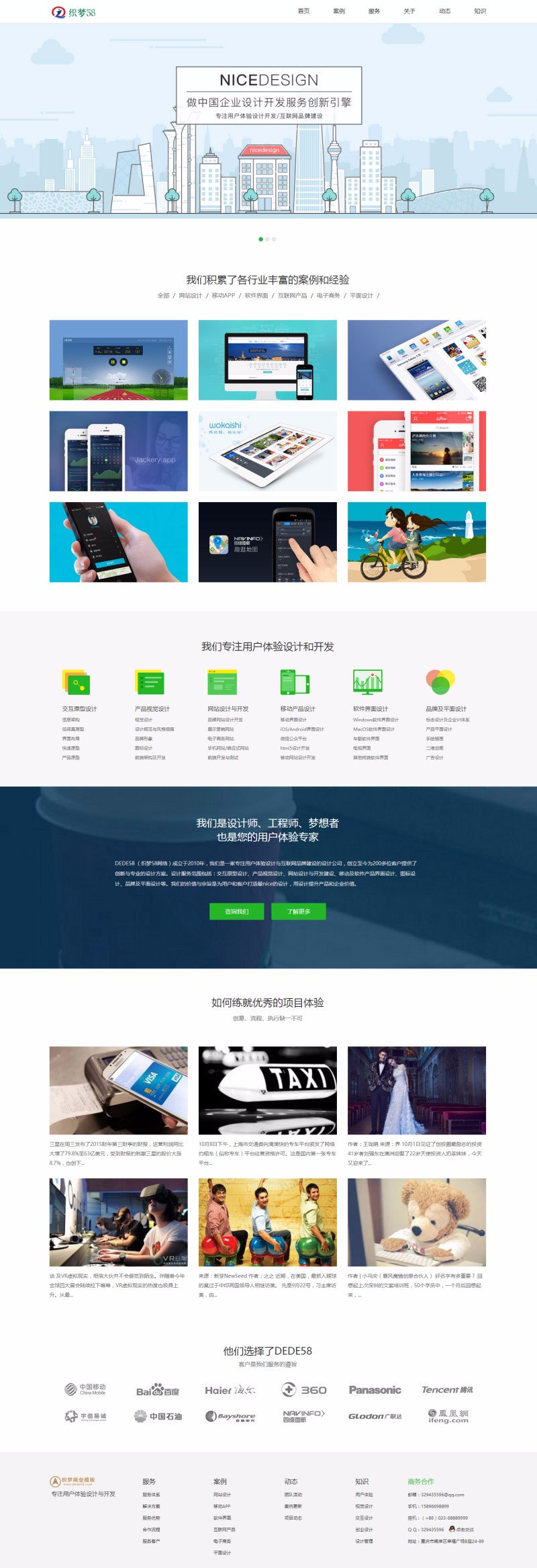 响应式网站模版科技公司建站公司网络 公司官网网站源码 php模版