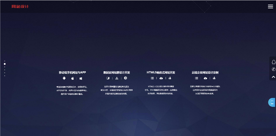网络公司官网建站设计网站建设公司网站源码php高端大气炫酷html5