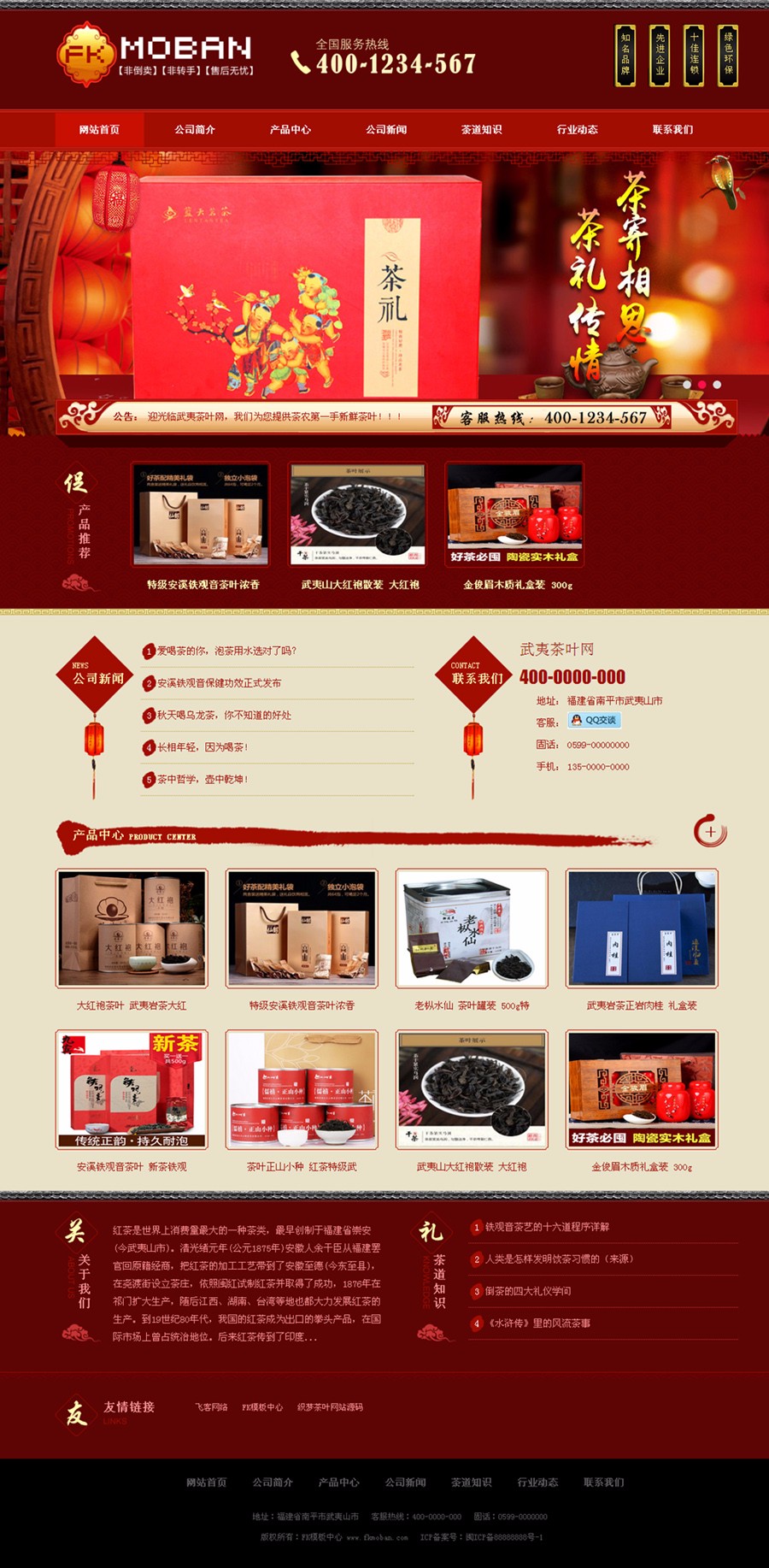 茶叶网站源码 白酒企业网站模板 古典网站源码
