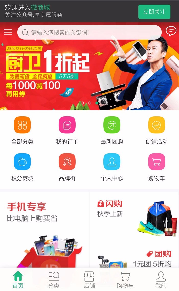 微商城分销商城源码 带微信通 微分销