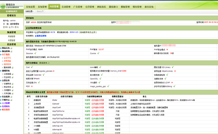 【可查询版】php快递公司源码 带手机版 精美物流公司升级版网站源码