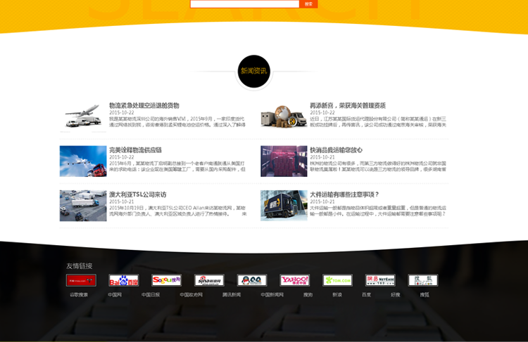 【可查询版】php快递公司源码 带手机版 精美物流公司升级版网站源码