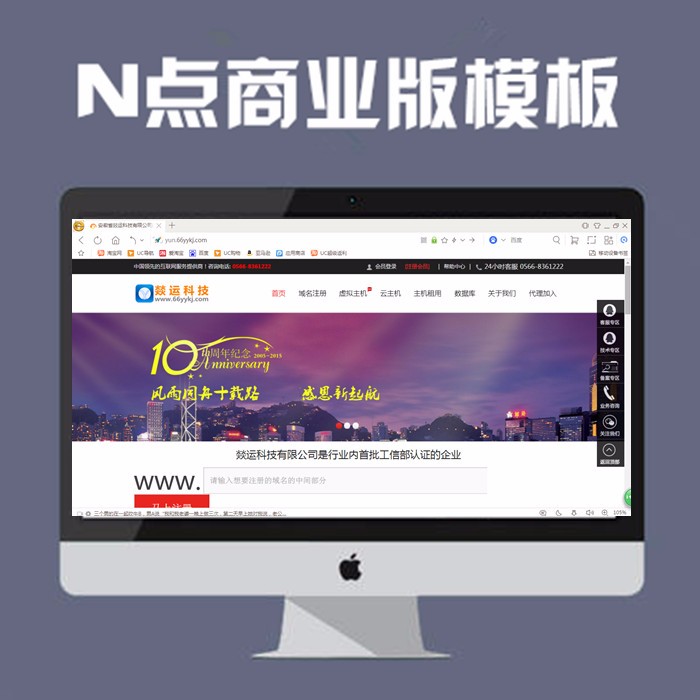 新款N点商业版模板带后台充值卡插件定制主控网站 ASP源码