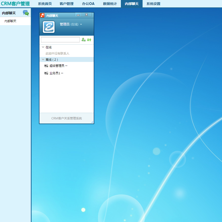 asp网站 OA办公系统源码 CRM企业客户关系管理 合同管理 带手机端 