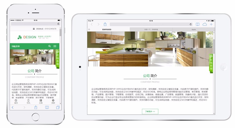 Thinkphp装修公司响应式网站源码企业php html5网站源码后台带 自适应模板