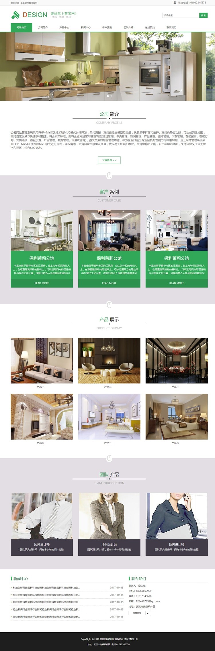 Thinkphp装修公司响应式网站源码企业php html5网站源码后台带 自适应模板