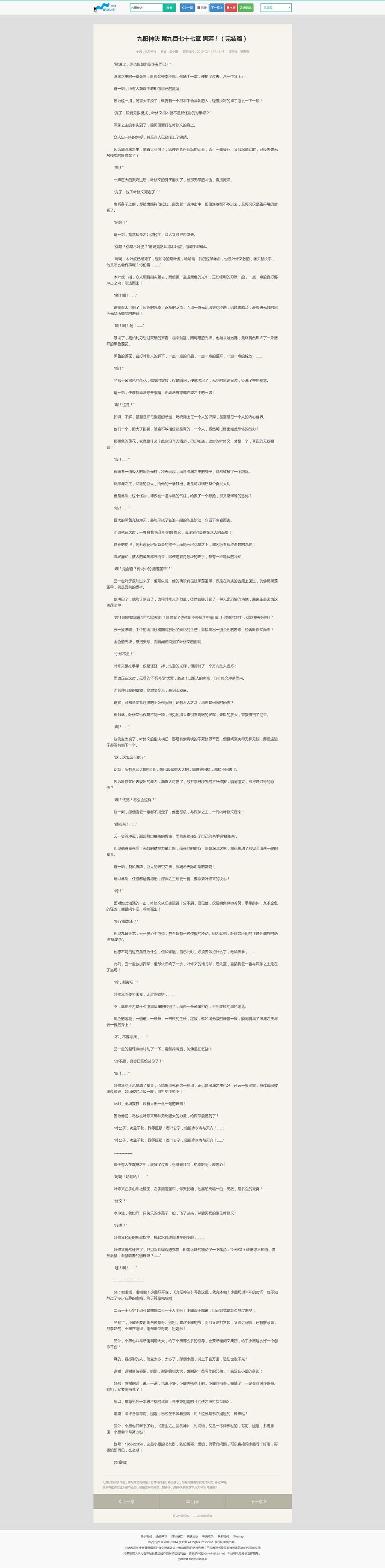 仿悟空追书程序PHP源码PTCMS内核聚合在线转码小说站程序带采集规