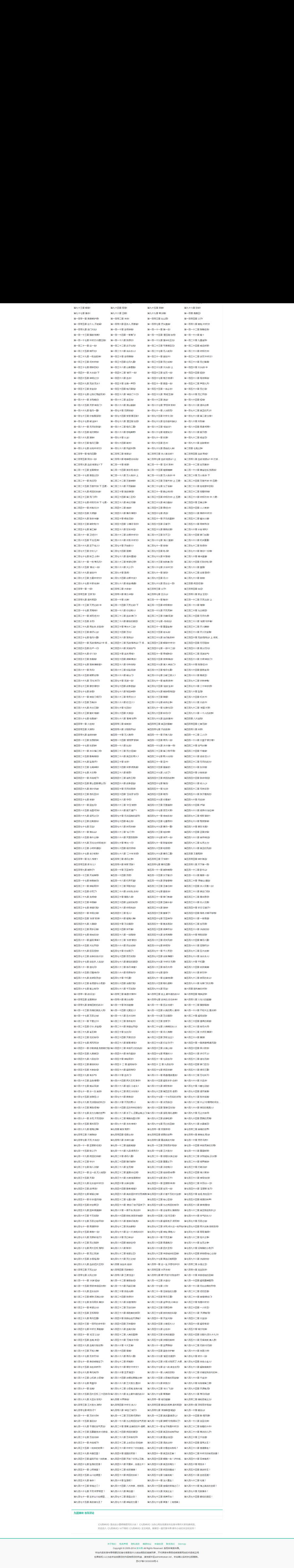 仿悟空追书程序PHP源码PTCMS内核聚合在线转码小说站程序带采集规
