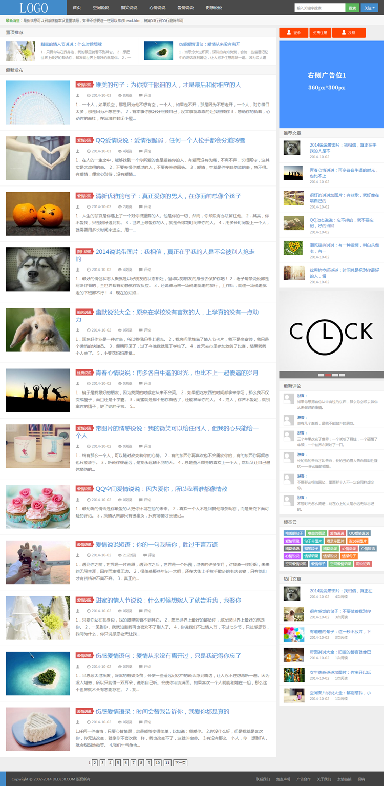 织梦仿大前端D8博客模板段子说说搞笑网站源码 DEDECMS博客 