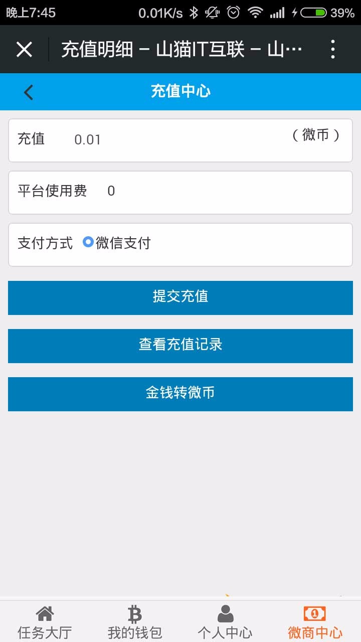 微信分享文章赚钱系统 山猫微信朋友圈分享**系统V3源码 微商版