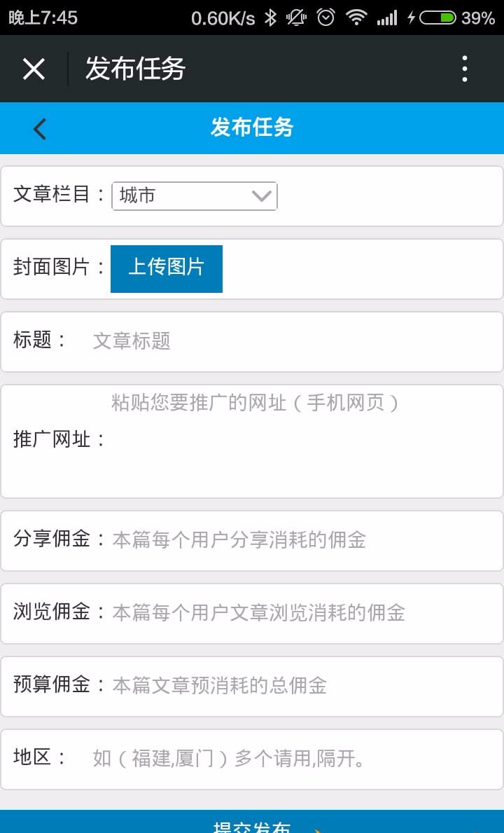 微信分享文章赚钱系统 山猫微信朋友圈分享**系统V3源码 微商版