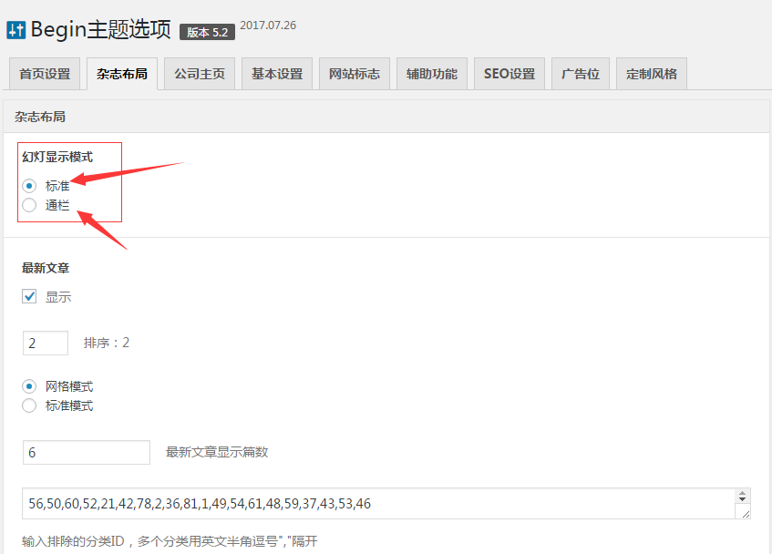 【带教程】begin5.2知更鸟主题源码 wordpress博客程序模板 无域名限制 