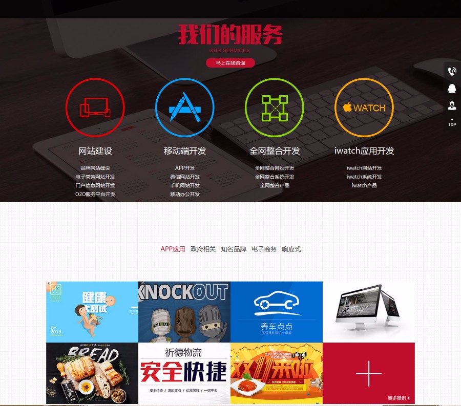 htm5自适响应式IT网络设计工作室企业公司网站模板PHP源码 带后台