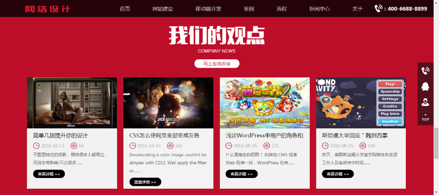htm5自适响应式IT网络设计工作室企业公司网站模板PHP源码 带后台