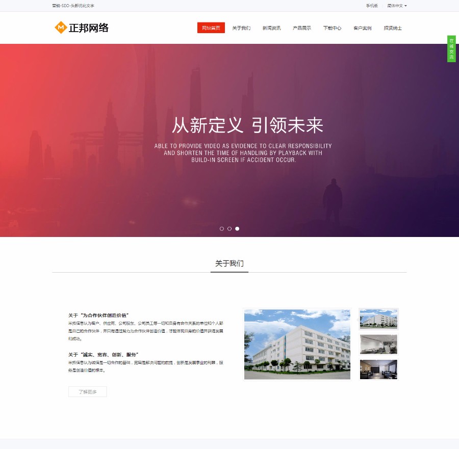 html5通用中英文双语公司企业网站源码模板 带WAP手机源码模板 