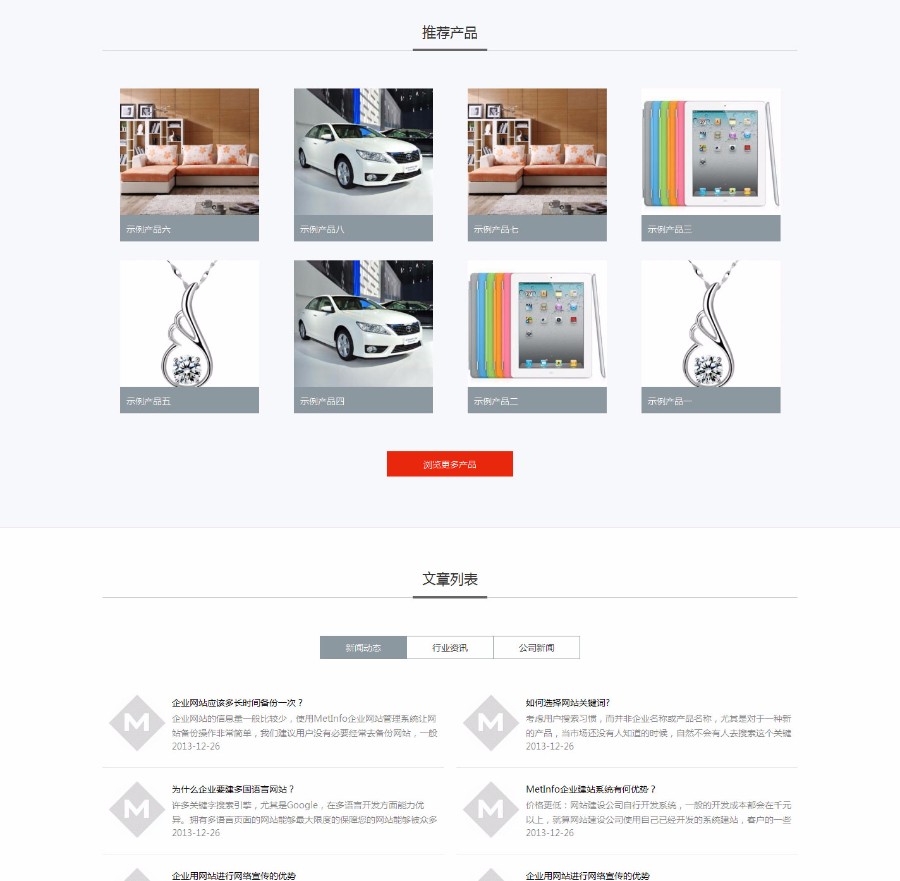 html5通用中英文双语公司企业网站源码模板 带WAP手机源码模板 