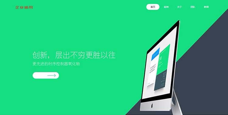 H5网站源码自适应手机整站模板 高端简洁设计感企业通用织梦程序