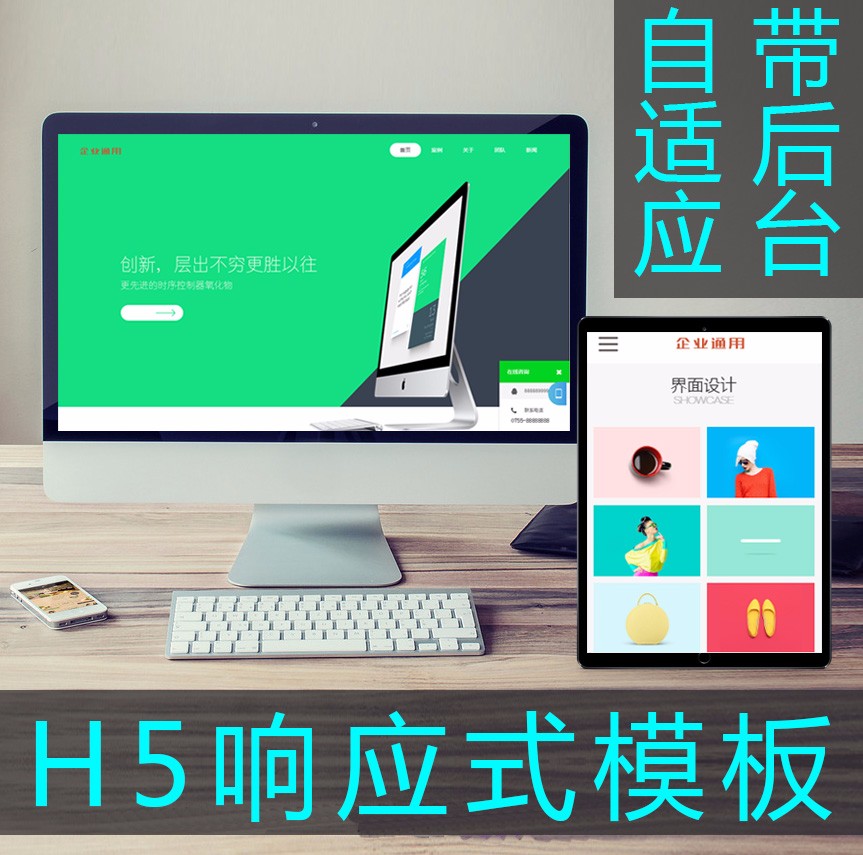 H5网站源码自适应手机整站模板 高端简洁设计感企业通用织梦程序