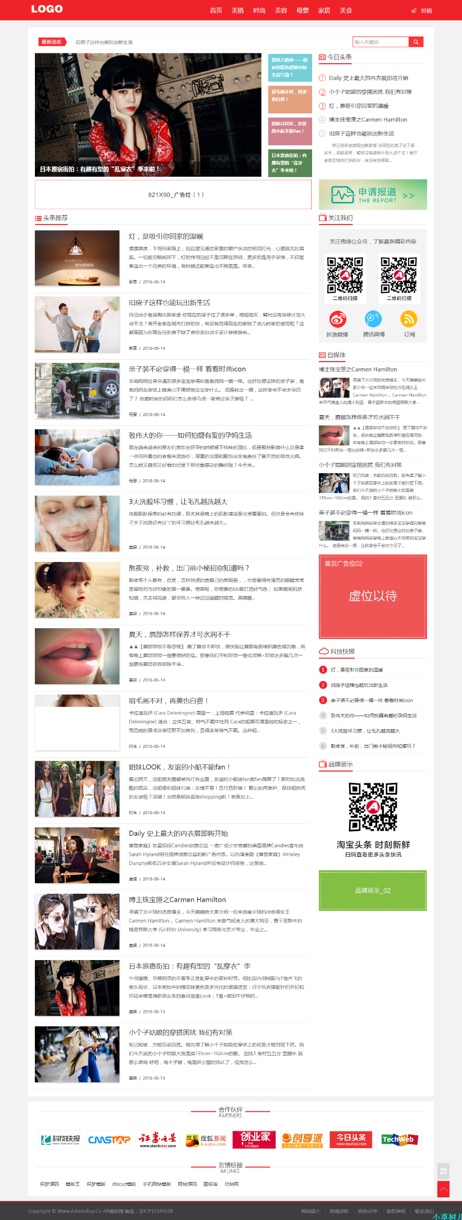 新闻资讯自媒体网站淘宝头条织梦模板 带手机端 可投稿dedecms 源码 